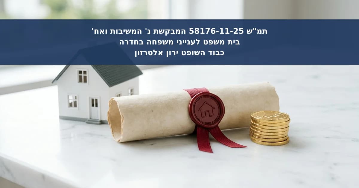 דירת עיזבון: הערכה כפנויה וזכות קדימה לאלמנה