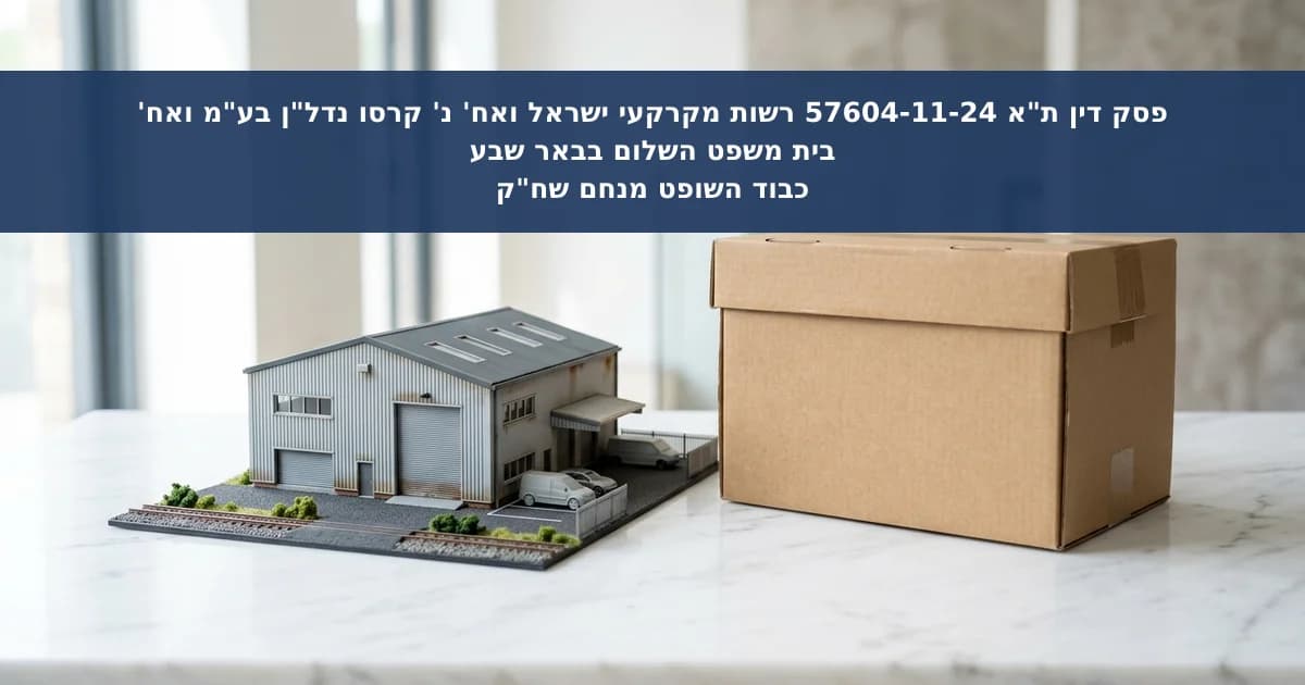 מחיקת הודעה לצד שלישי נגד התובעת בבית משפט השלום