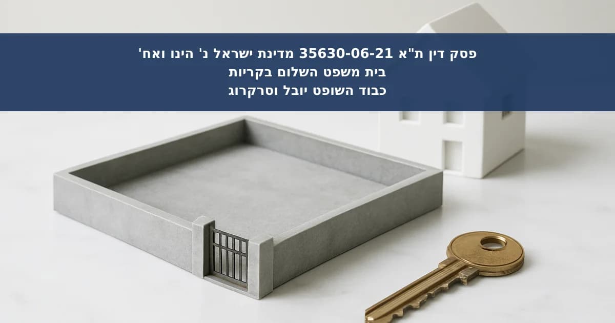 דמי שימוש ראויים בגין פלישה למקרקעי מדינה