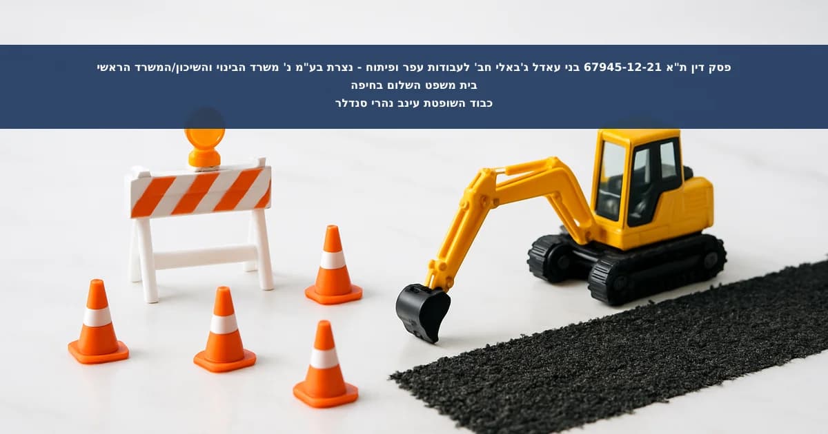 תוספת תמורה והוצאות תקורה בחוזה עבודות תשתית