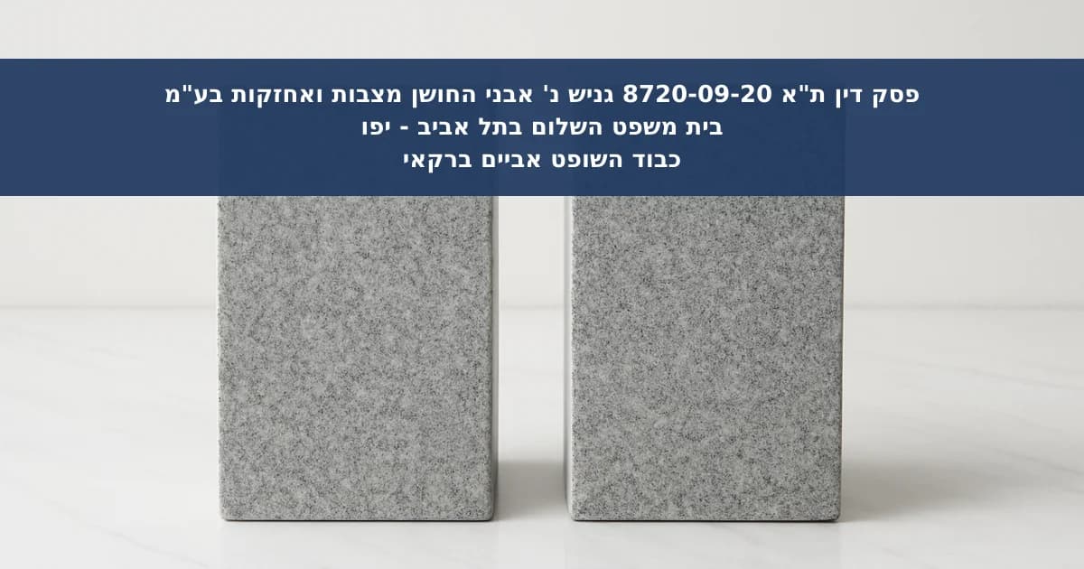 גניבת עין בשם עסק לעבודות מצבה