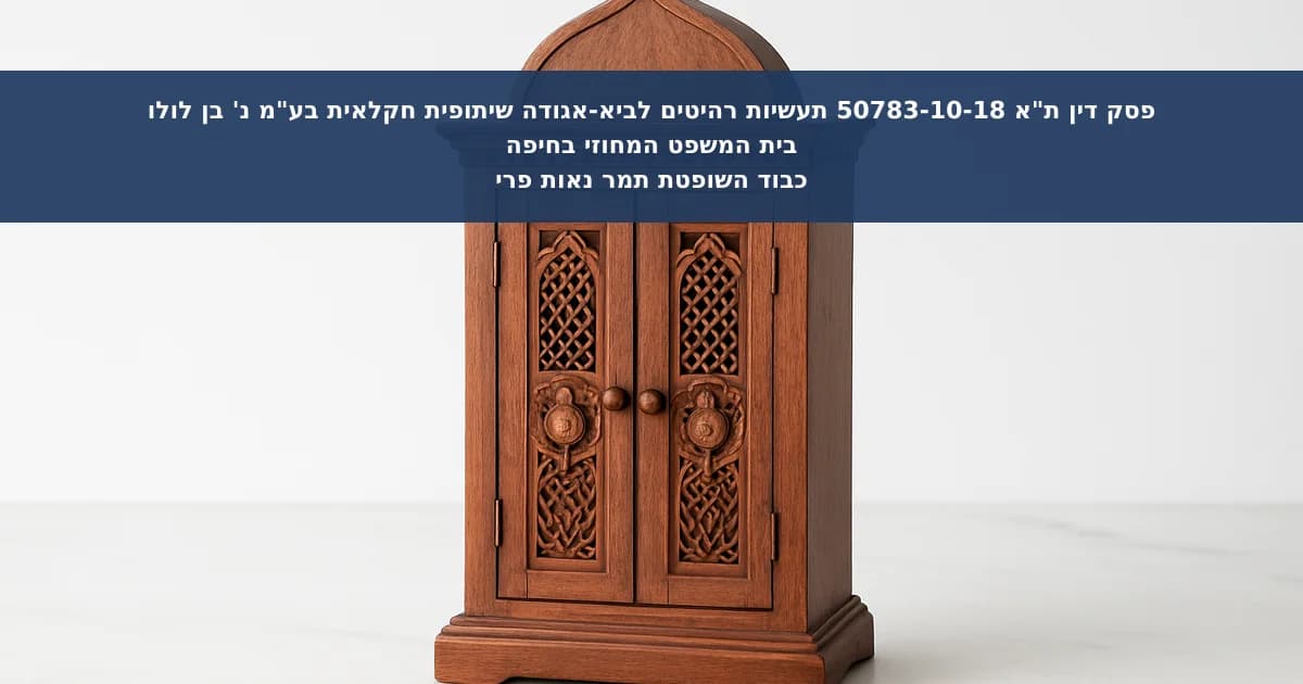הפרת זכויות יוצרים בעיצוב והדמיות של ארון קודש