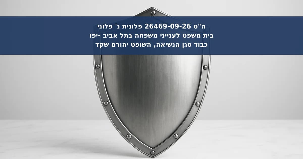 פיקוח אלקטרוני בצו הגנה טרם הוגשה הערכת מסוכנות