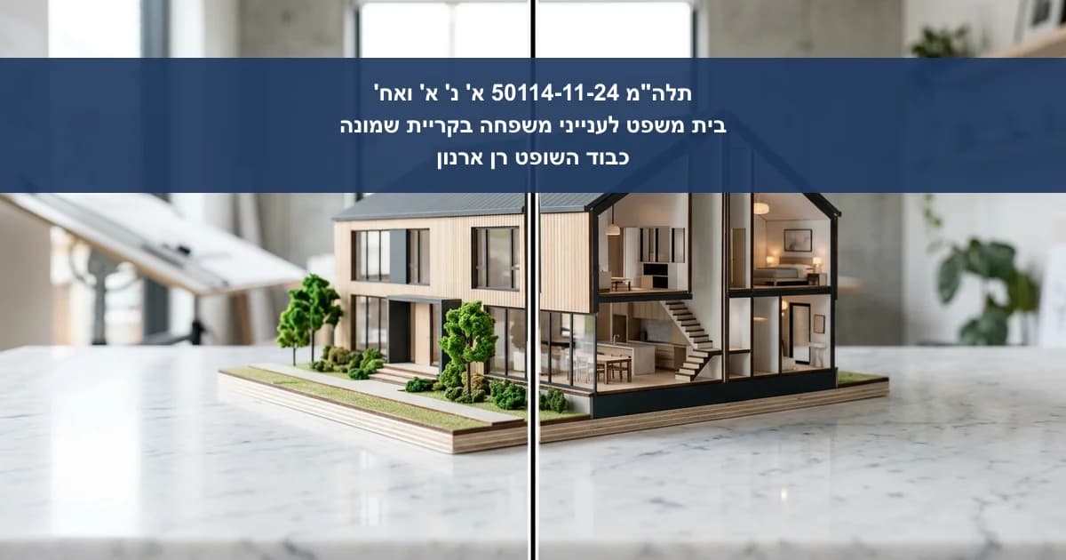 זכויות בנכס מקרקעין הרשום על שם צד שלישי